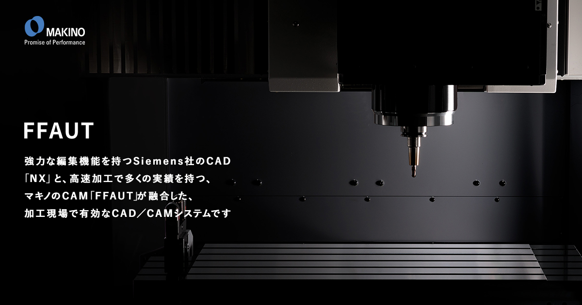 色々な 牧野フライス製作所 – FF/eye CAD/CAM MAKINO – of Promise その他